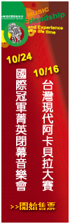重唱藝術節
