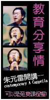 教育分享情