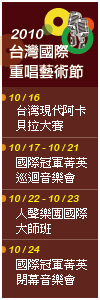 重唱藝術節